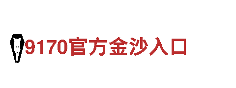 智能家电企业-乒乓球欧洲杯直播，领先科技，智慧生活